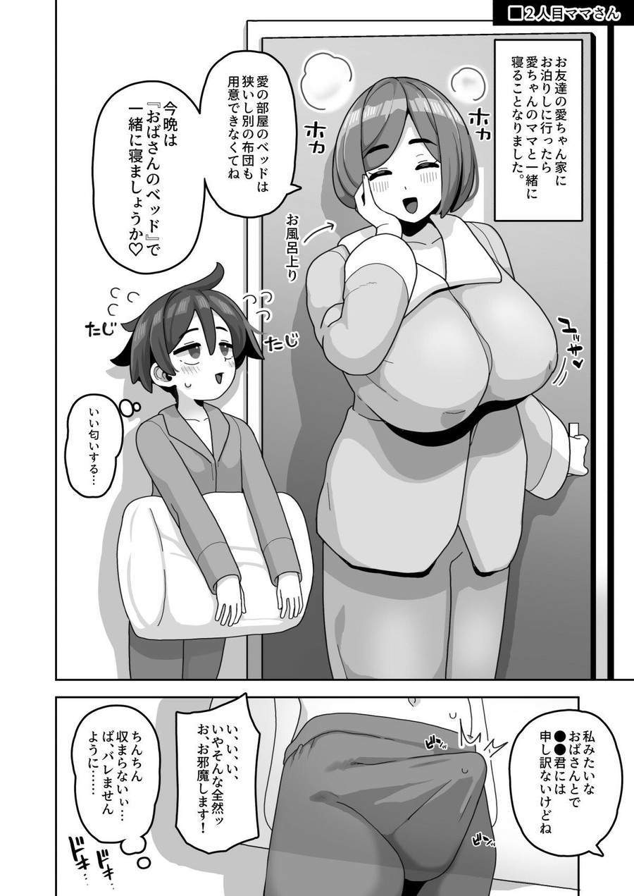 オススメネタ紹介