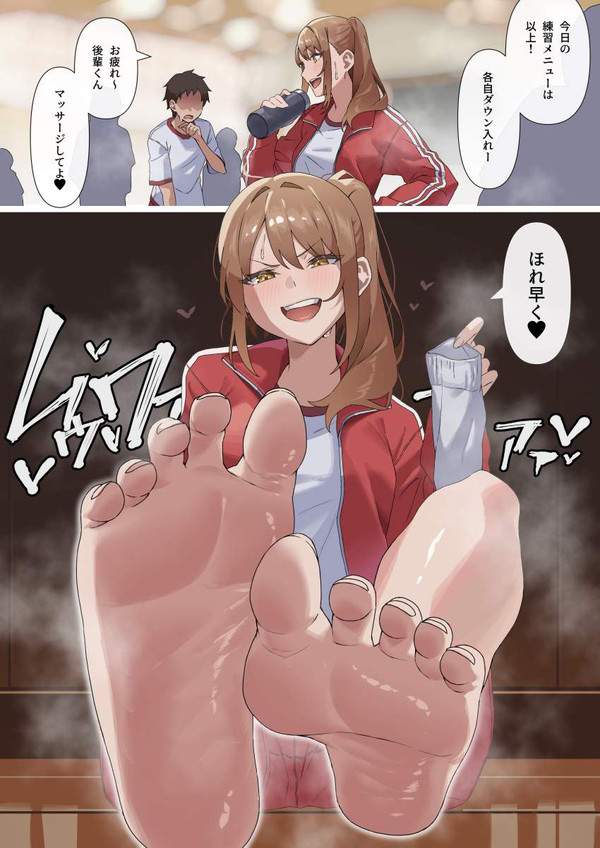 【発酵の日】汗だくで臭そうな足裏の二次エロ画像【10枚目】