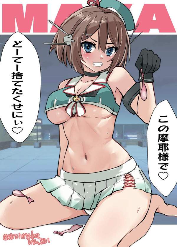 【感想戦】使用済みコンドームを手にした女子達のセリフ付エロ画像【28枚目】