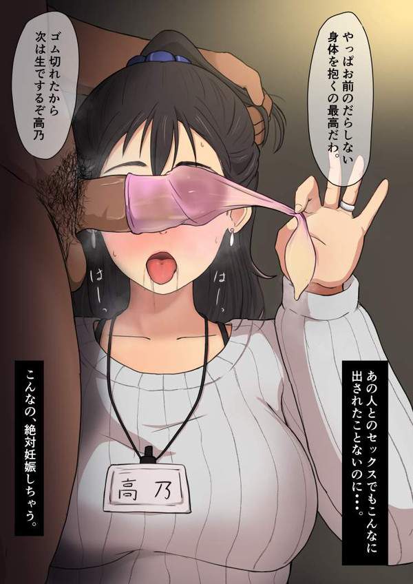 【感想戦】使用済みコンドームを手にした女子達のセリフ付エロ画像【36枚目】