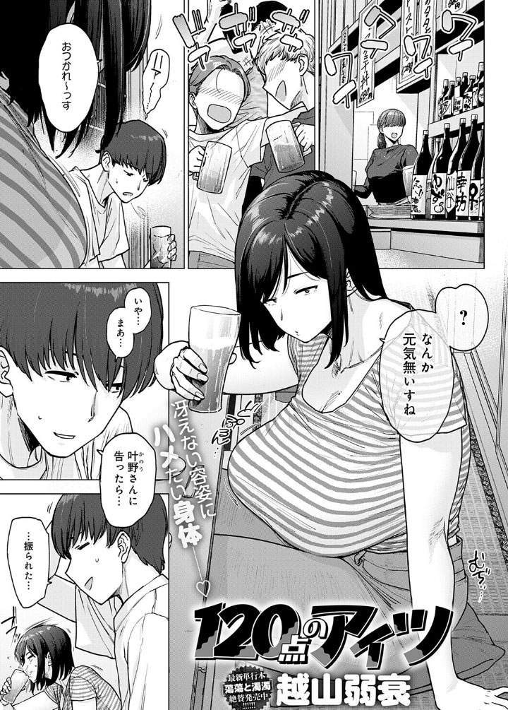 オススメネタ紹介