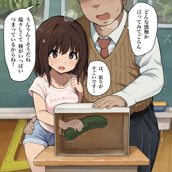 【昭和の日常】当たり前のようにセクハラを受ける女子達の二次エロ画像【18枚目】