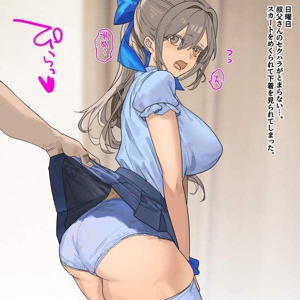 【昭和の日常】当たり前のようにセクハラを受ける女子達の二次エロ画像【30枚目】