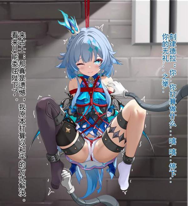 【崩壊:スターレイル】ケリュドラのエロ画像【6枚目】