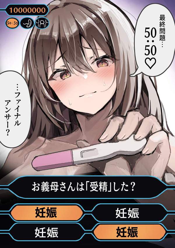【月遅れ盆迎え火】妊娠検査薬が陽性!月遅れ迎えベビー女子達の二次エロ画像【1枚目】
