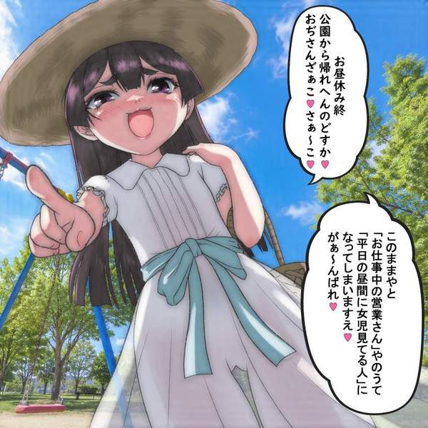 【生で美味しく頂く】メスガキの二次エロ画像【5枚目】