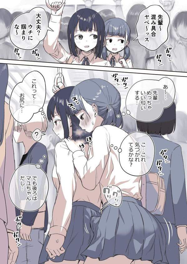【中元】電車内で痴漢されてる女子達の二次エロ画像【40枚目】