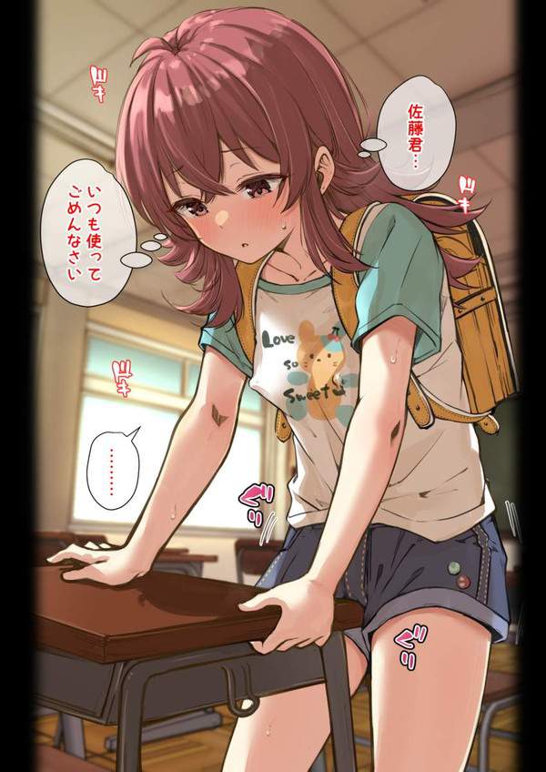 【こわいから】股間で学校の机をさする擦り付けオナニー女子達の二次エロ画像【4枚目】