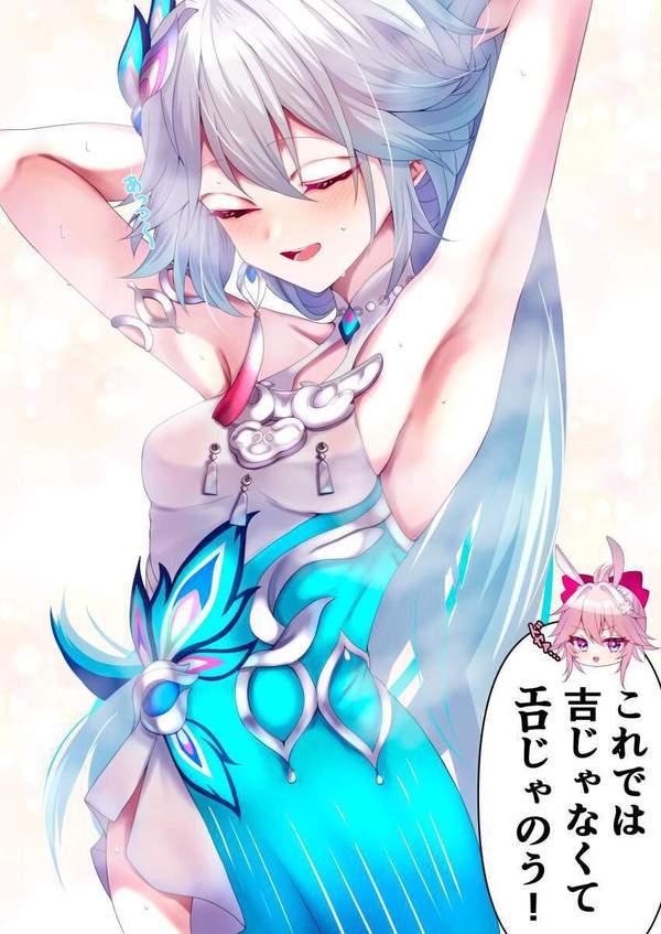 【崩壊：スターレイル】爻光(こうこう)のエロ画像【14枚目】