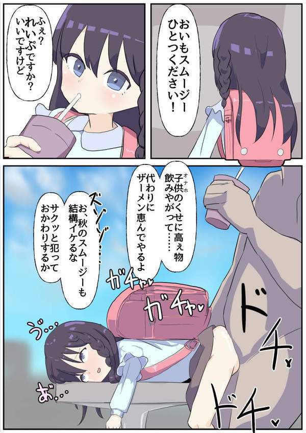 【恐怖】真夏の夜の二次レイプ画像【セリフ付】【16枚目】