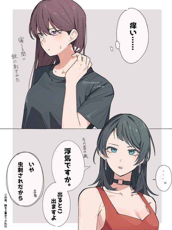 【蚊の日・モスキートデー】虫刺され痕と女子のエロ画像【11枚目】