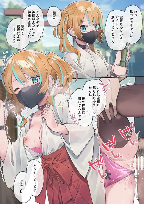 【夏に抱きたい】ギャルのセリフ付き二次エロ画像【29枚目】