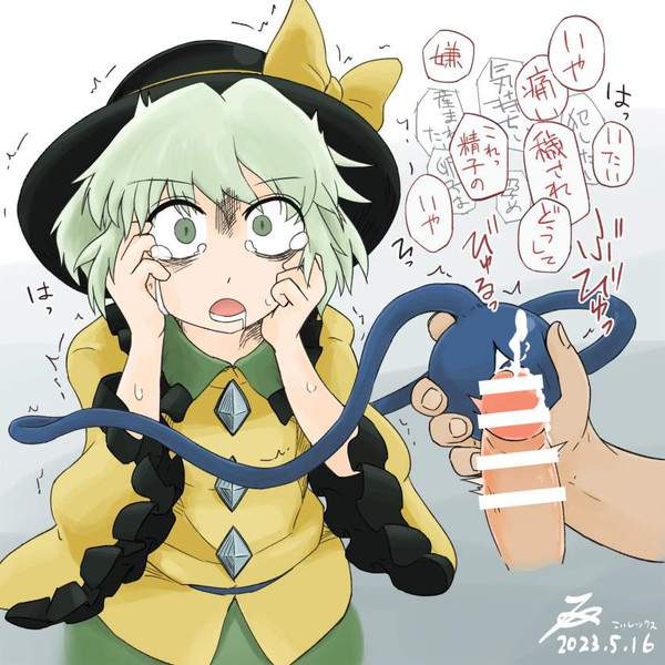 【目しょぼる】眼射されてる女子達の二次エロ画像【40枚目】