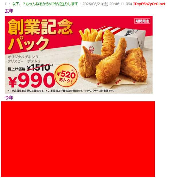 オススメネタ紹介