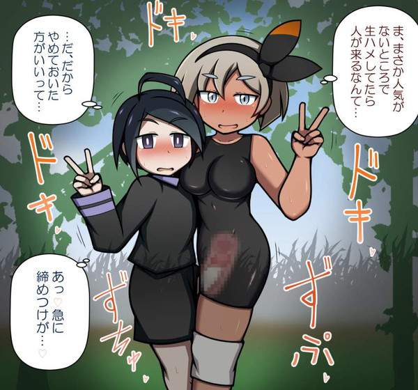 【意思疎通は大事】セリフ付きの二次青姦画像【22枚目】