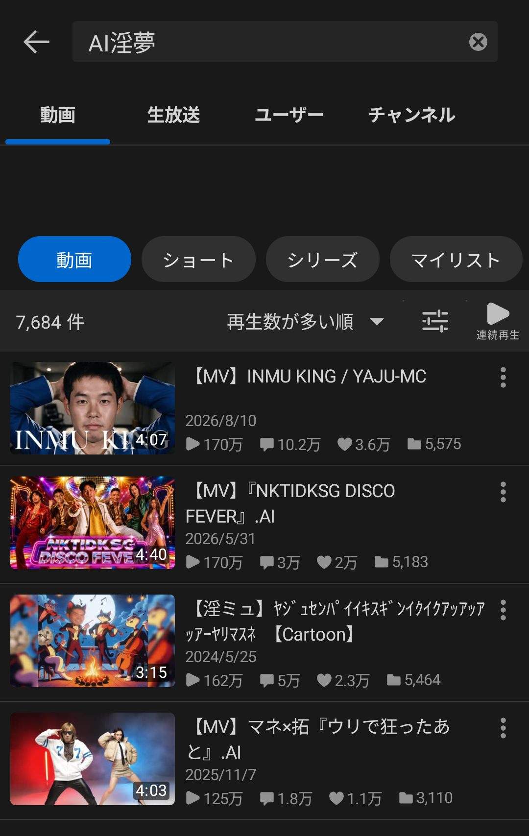 オススメネタ紹介