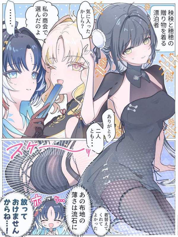【鳴潮】漂泊者(女性)のエロ画像【50枚目】