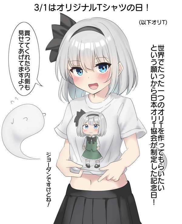 【キャラディネートの日】キャラT着てる女子達の二次エロ画像【11枚目】