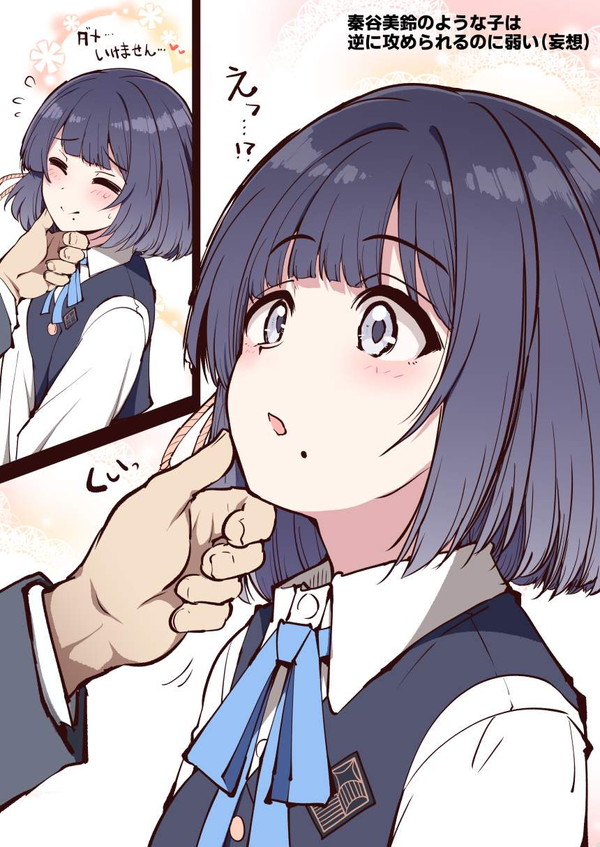 【くいの日】顎クイされてる女子達の二次エロ画像【14枚目】