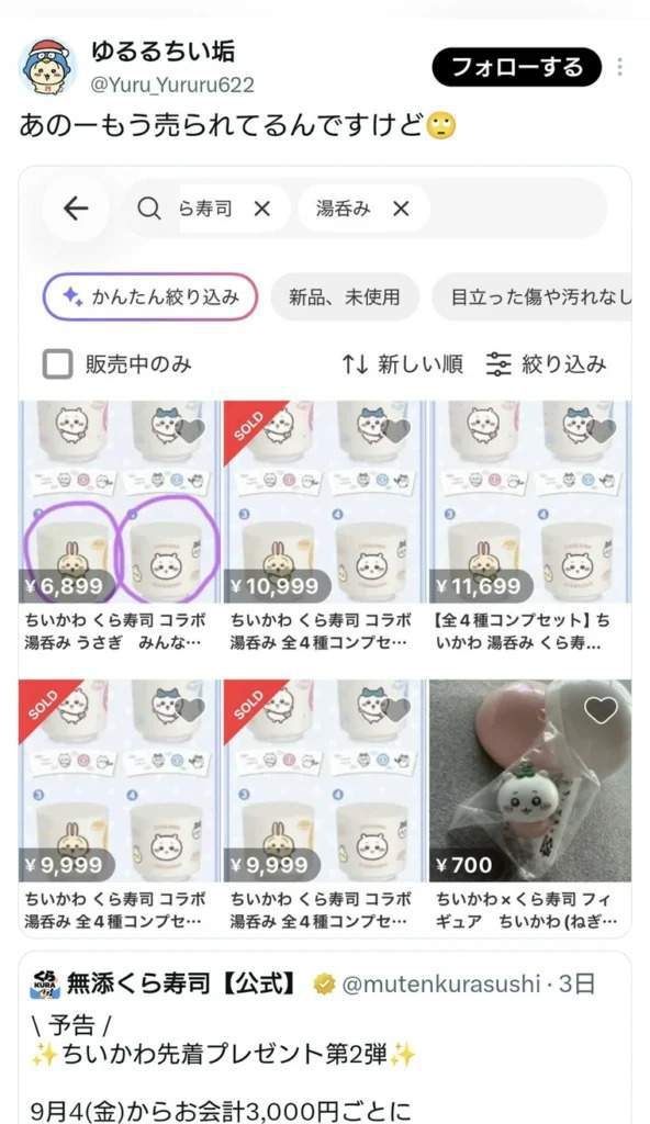 オススメネタ紹介