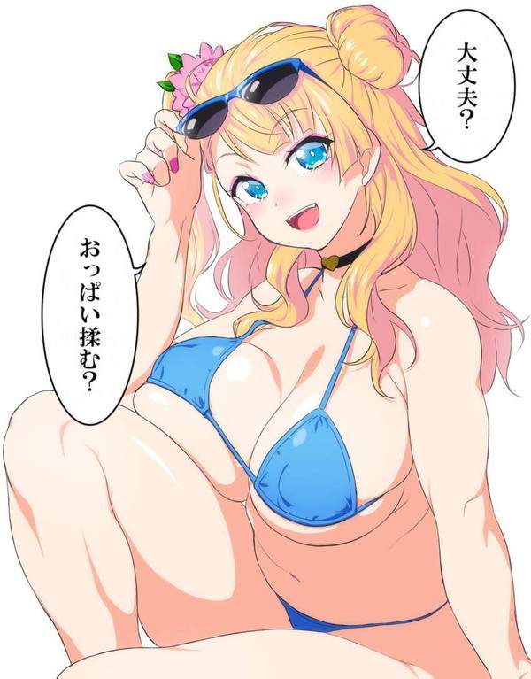 【国際チャリティー・デー】「大丈夫?おっぱい揉む?」の二次エロ画像【6枚目】