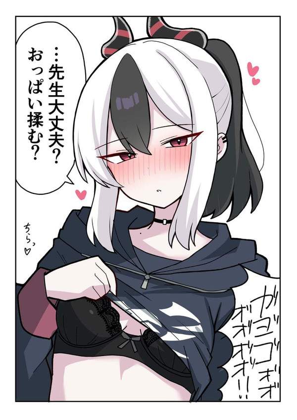 【国際チャリティー・デー】「大丈夫?おっぱい揉む?」の二次エロ画像【16枚目】