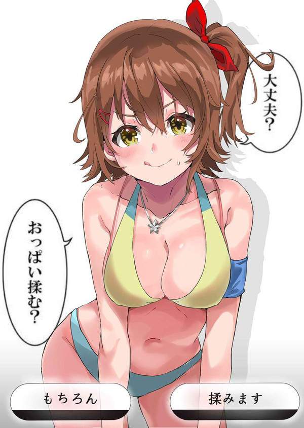 【国際チャリティー・デー】「大丈夫?おっぱい揉む?」の二次エロ画像【18枚目】