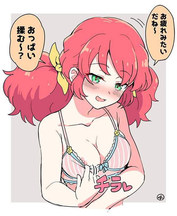 【国際チャリティー・デー】「大丈夫?おっぱい揉む?」の二次エロ画像【19枚目】