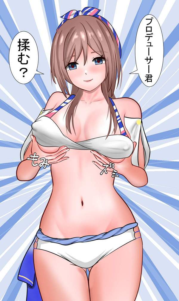 【国際チャリティー・デー】「大丈夫?おっぱい揉む?」の二次エロ画像【22枚目】