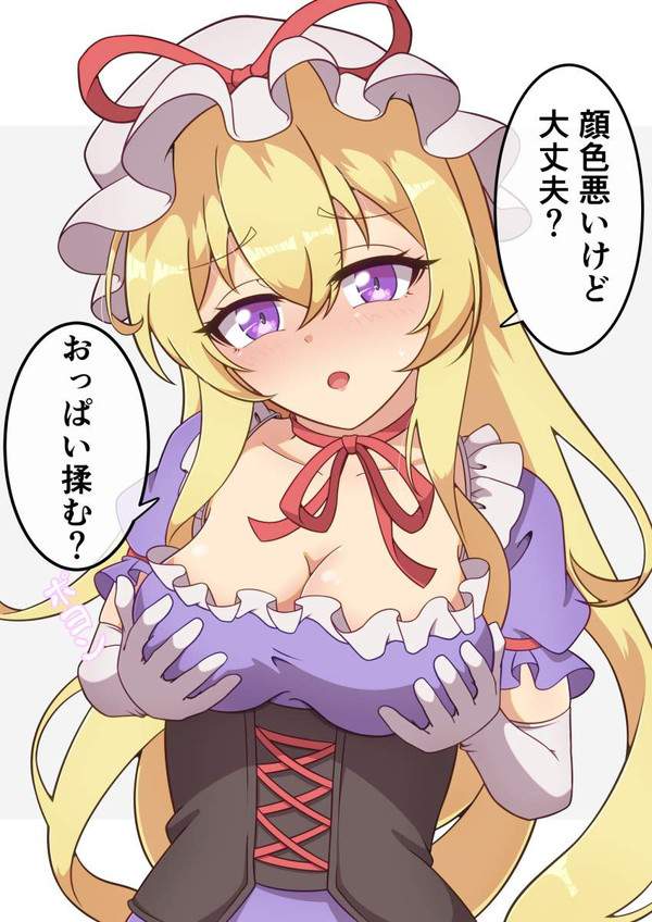 【国際チャリティー・デー】「大丈夫?おっぱい揉む?」の二次エロ画像【23枚目】