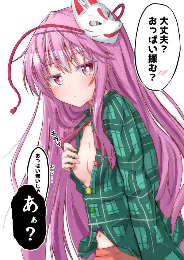 【国際チャリティー・デー】「大丈夫?おっぱい揉む?」の二次エロ画像【27枚目】