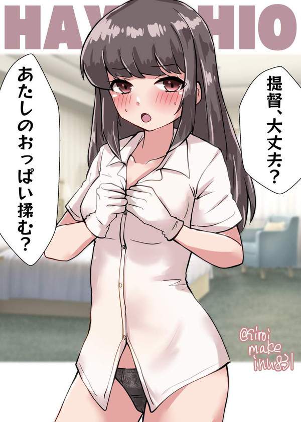【国際チャリティー・デー】「大丈夫?おっぱい揉む?」の二次エロ画像【31枚目】