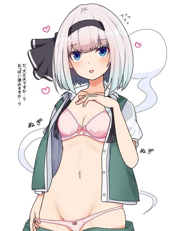 【国際チャリティー・デー】「大丈夫?おっぱい揉む?」の二次エロ画像【36枚目】