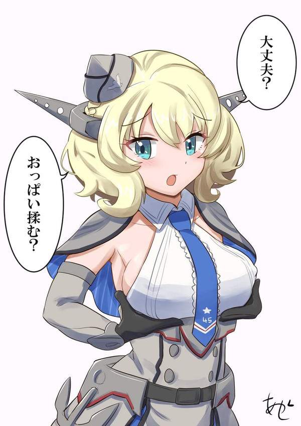 【国際チャリティー・デー】「大丈夫?おっぱい揉む?」の二次エロ画像【38枚目】