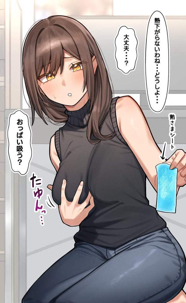 【国際チャリティー・デー】「大丈夫?おっぱい揉む?」の二次エロ画像【39枚目】