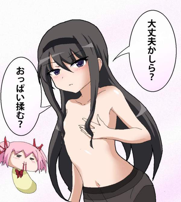 【国際チャリティー・デー】「大丈夫?おっぱい揉む?」の二次エロ画像【40枚目】