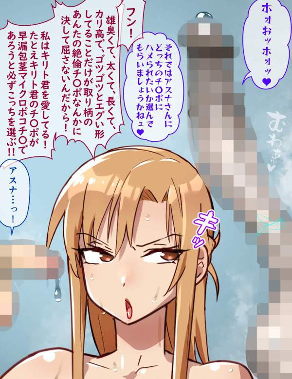 【Fate/GrandOrder】ビショーネのエロ画像【11枚目】