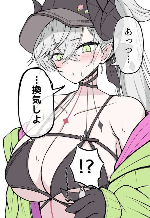 【Fate/GrandOrder】リリスのエロ画像【51枚目】