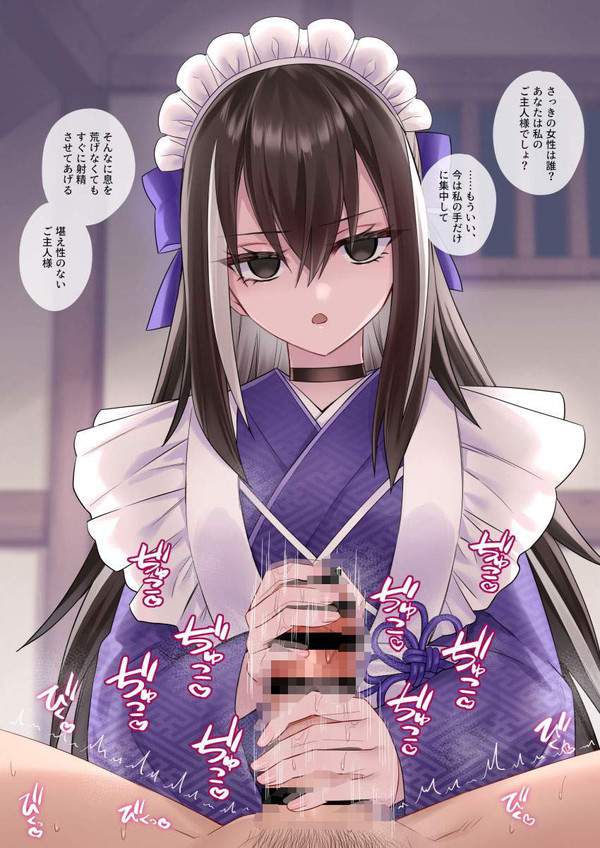 【Fate/GrandOrder】河上彦斎のエロ画像【48枚目】