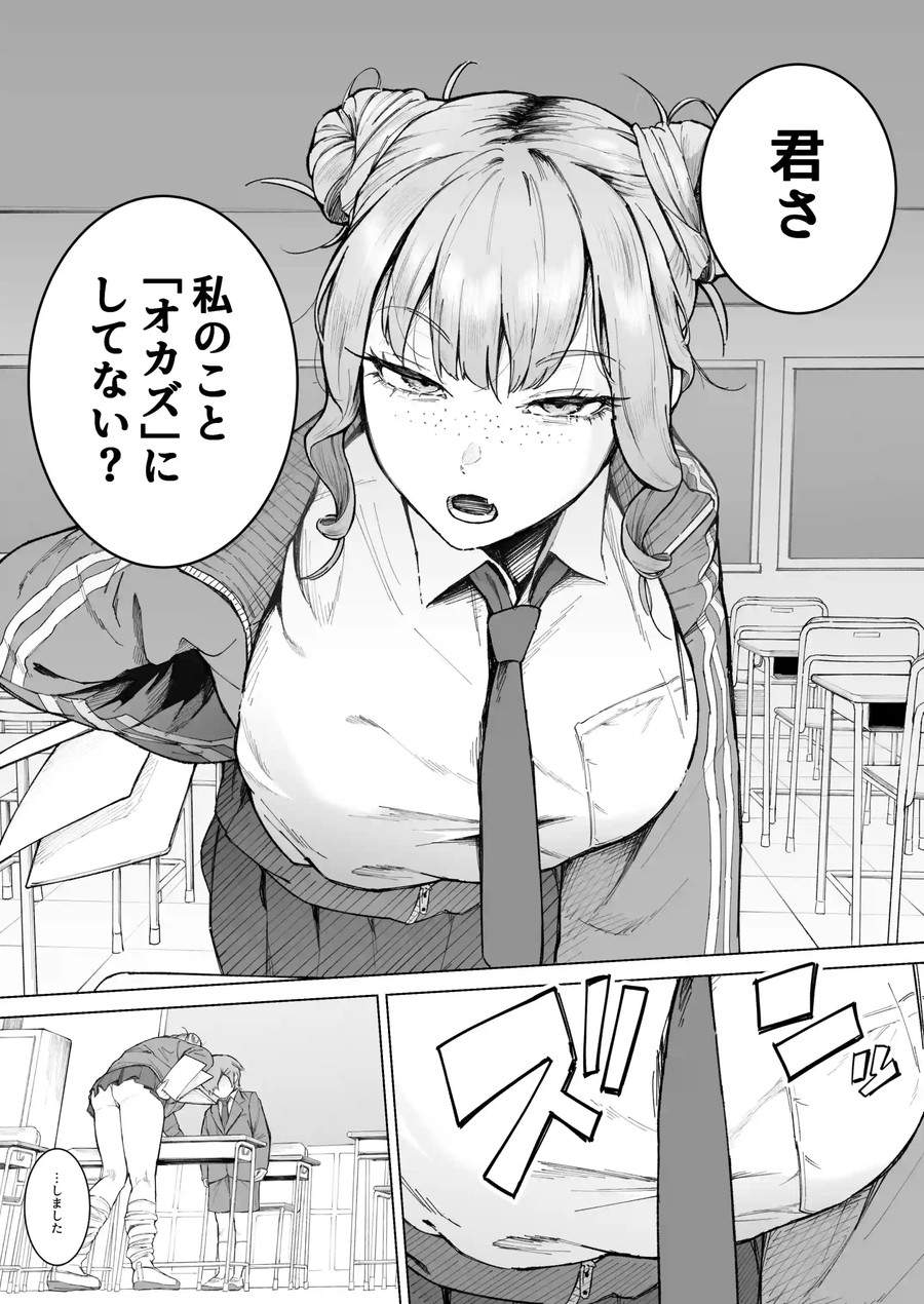 オススメネタ紹介