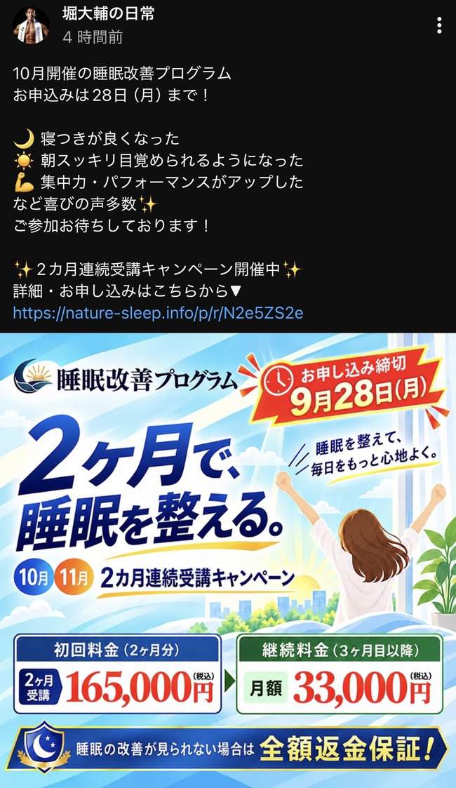 オススメネタ紹介