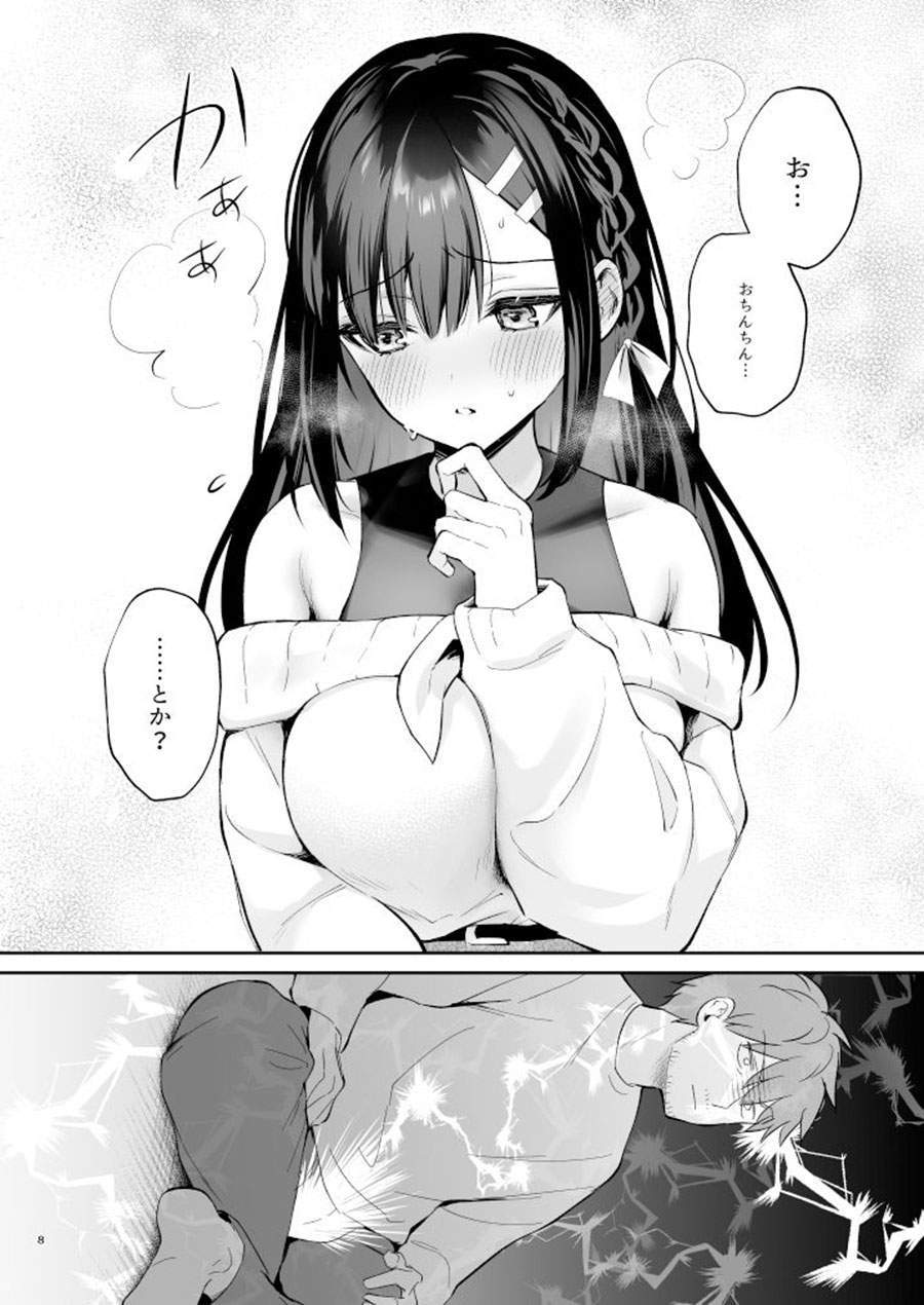 オススメネタ紹介