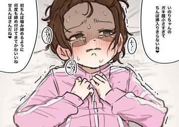 【クレープの日】苦レイプの二次エロ画像