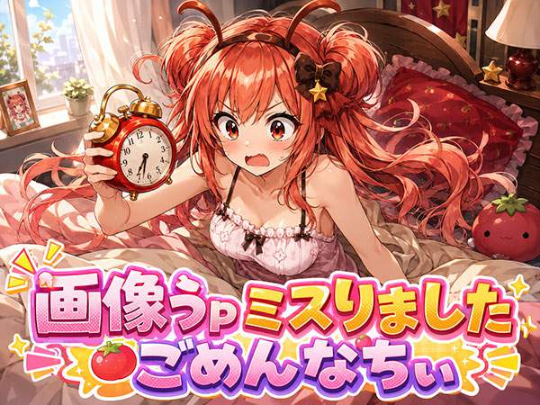 【ベッドの日】ベッドで寝てる女子達の二次エロ画像【謝罪イラスト】