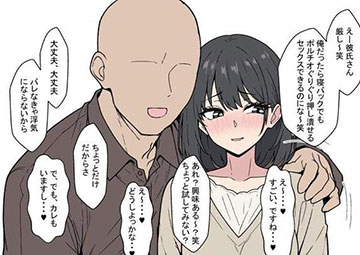 【※精神汚染注意】エグいセリフ付き限定…なＮＴＲ系二次エロ画像