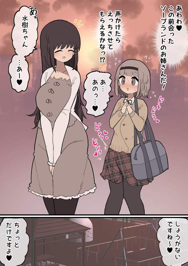 【日常編】ふたなりJKの二次エロ画像【3枚目】