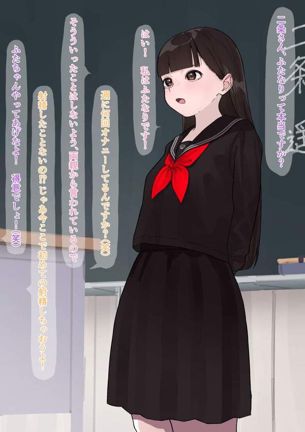 【日常編】ふたなりJKの二次エロ画像【7枚目】