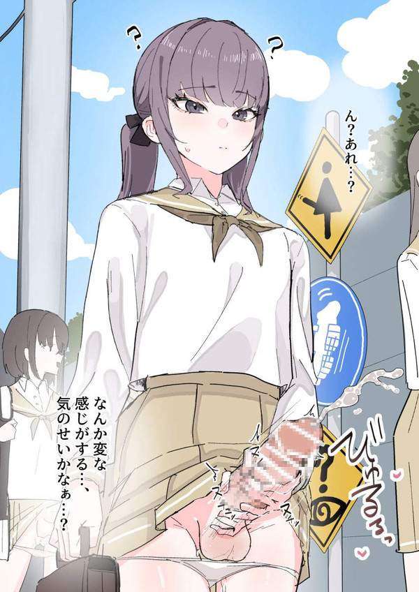 【日常編】ふたなりJKの二次エロ画像【30枚目】