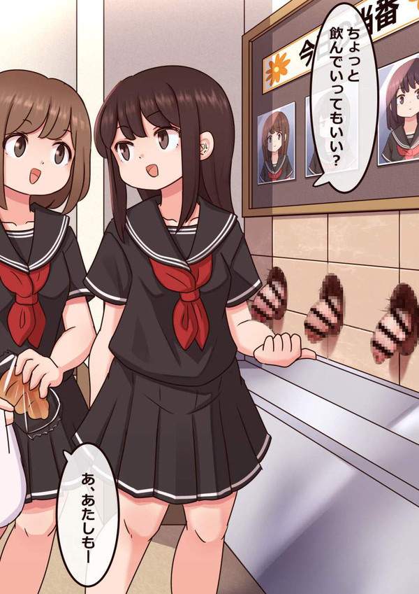 【日常編】ふたなりJKの二次エロ画像【34枚目】