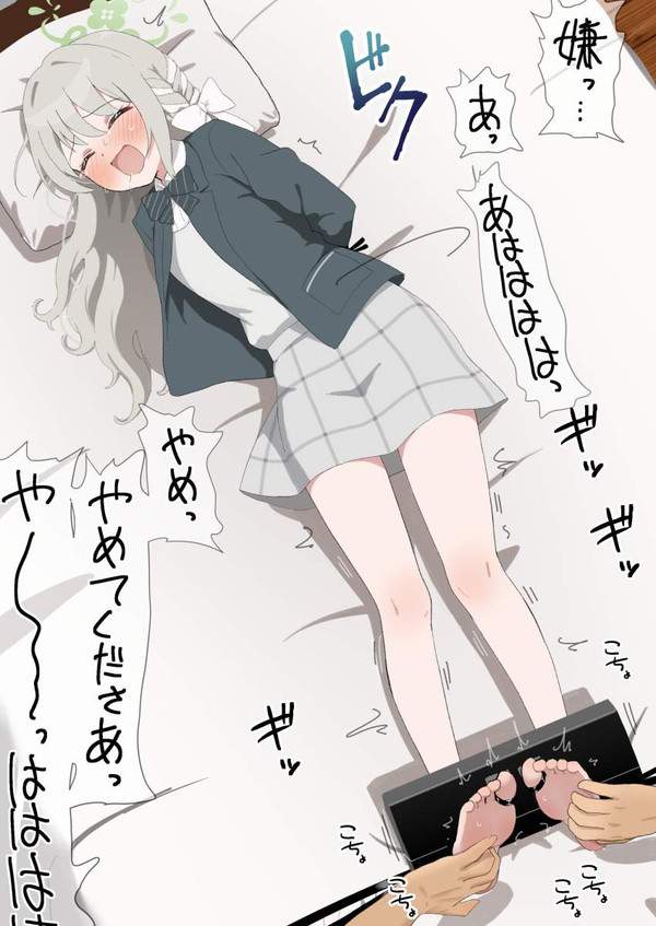 【古書の日】足の裏くすぐられてる女子達の二次エロ画像【27枚目】